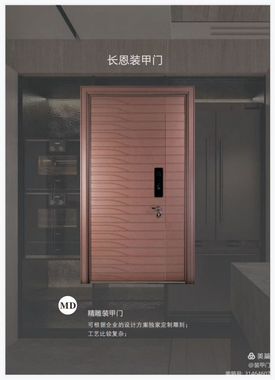 豪宅装甲门品牌