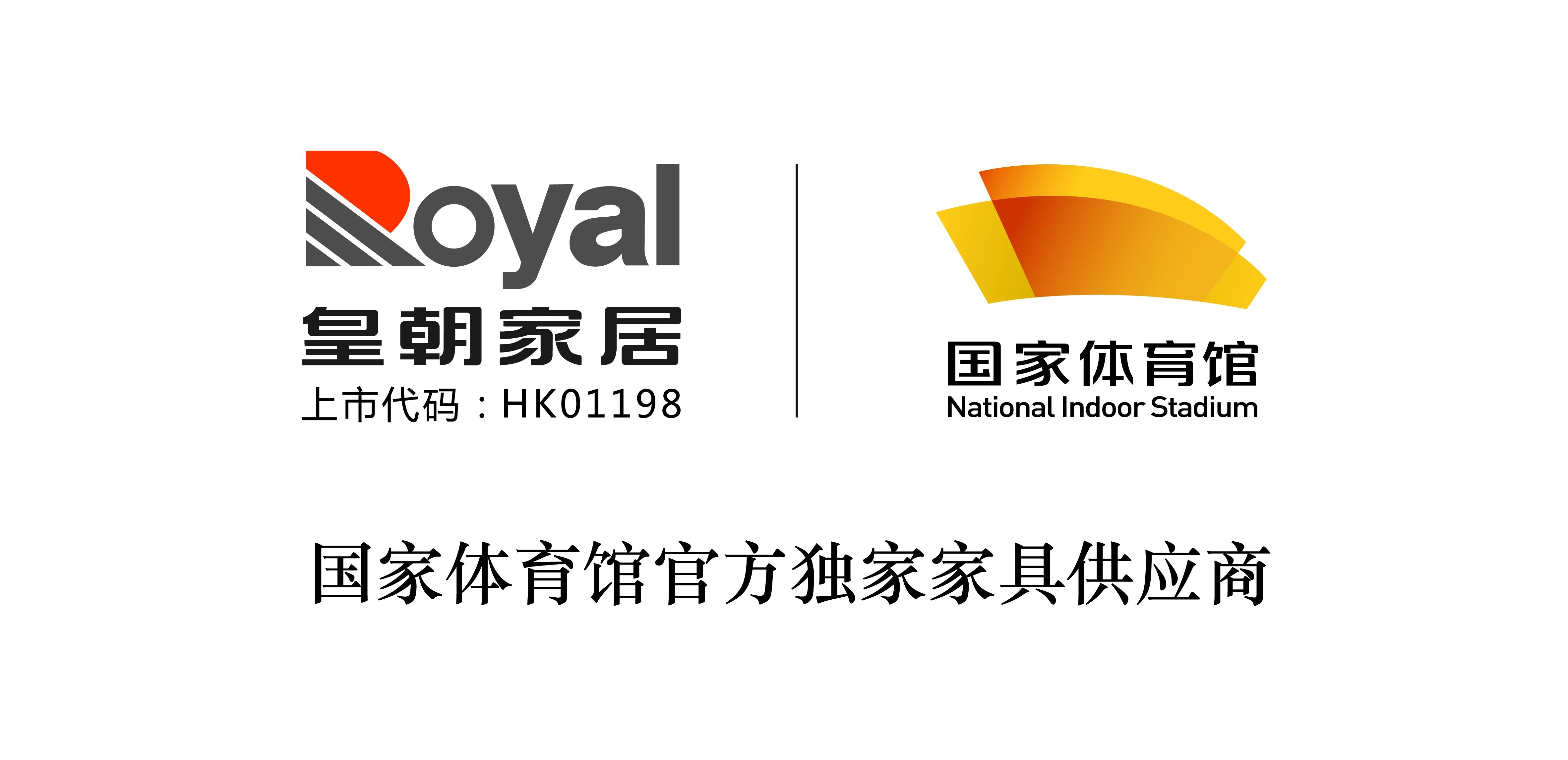 重磅喜讯皇朝家居正式成为国家体育馆官方独家供应商再次与体育结缘