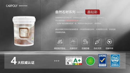 嘉宝莉晶钻彩：产品实力问“鼎”，注定生而不凡