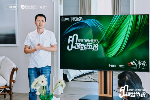 “城就伍拾”厦门站圆满收官：三棵树联动青年设计师，探索设计圈进阶新路径
