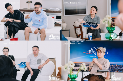 “城就伍拾”厦门站圆满收官：三棵树联动青年设计师，探索设计圈进阶新路径