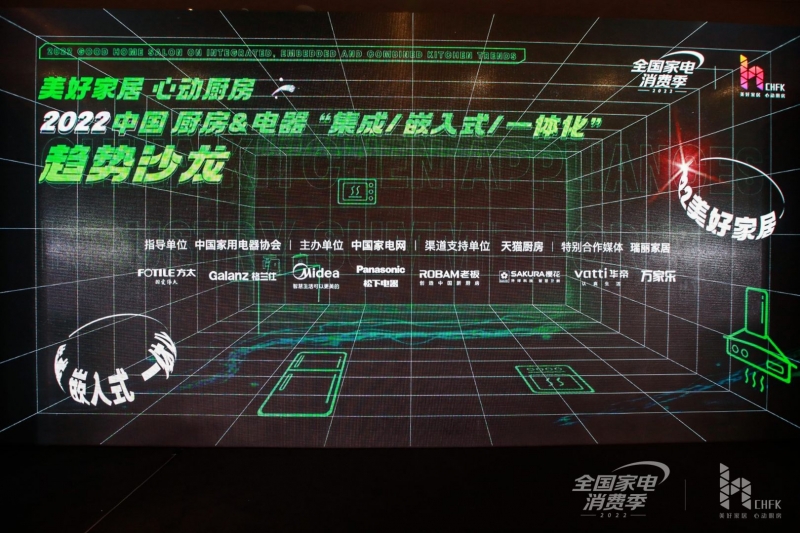 厨电集成化新趋势，厨房将成为家庭新中心