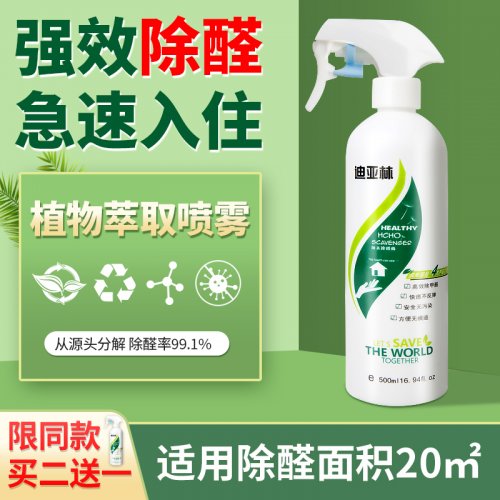 装修的房子甲醛多长时间能消除? 装修的房子甲醛多长时间能消除?
