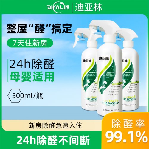 装修的房子甲醛多长时间能消除? 装修的房子甲醛多长时间能消除?