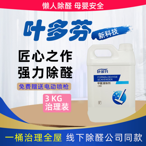 装修的房子甲醛多长时间能消除? 装修的房子甲醛多长时间能消除?