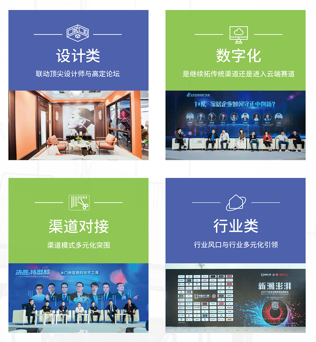 聚势赋能，“整装”待发|CIDE 2023北京门业与定制家居展明年3月北京见！