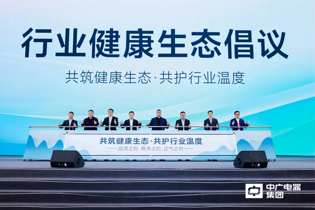 向XIN而行｜2025中广热泵发展大会顺利召开