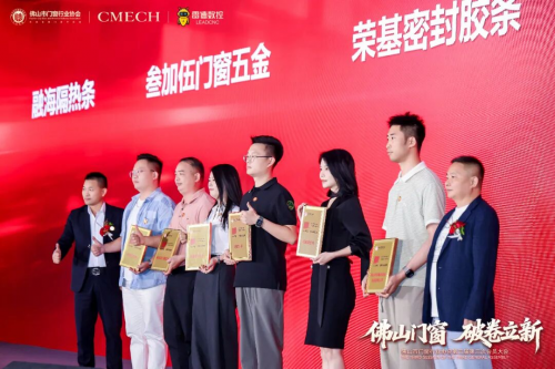 破卷立新，实力见证 | 融海隔热条荣膺2025年度创新风尚品牌