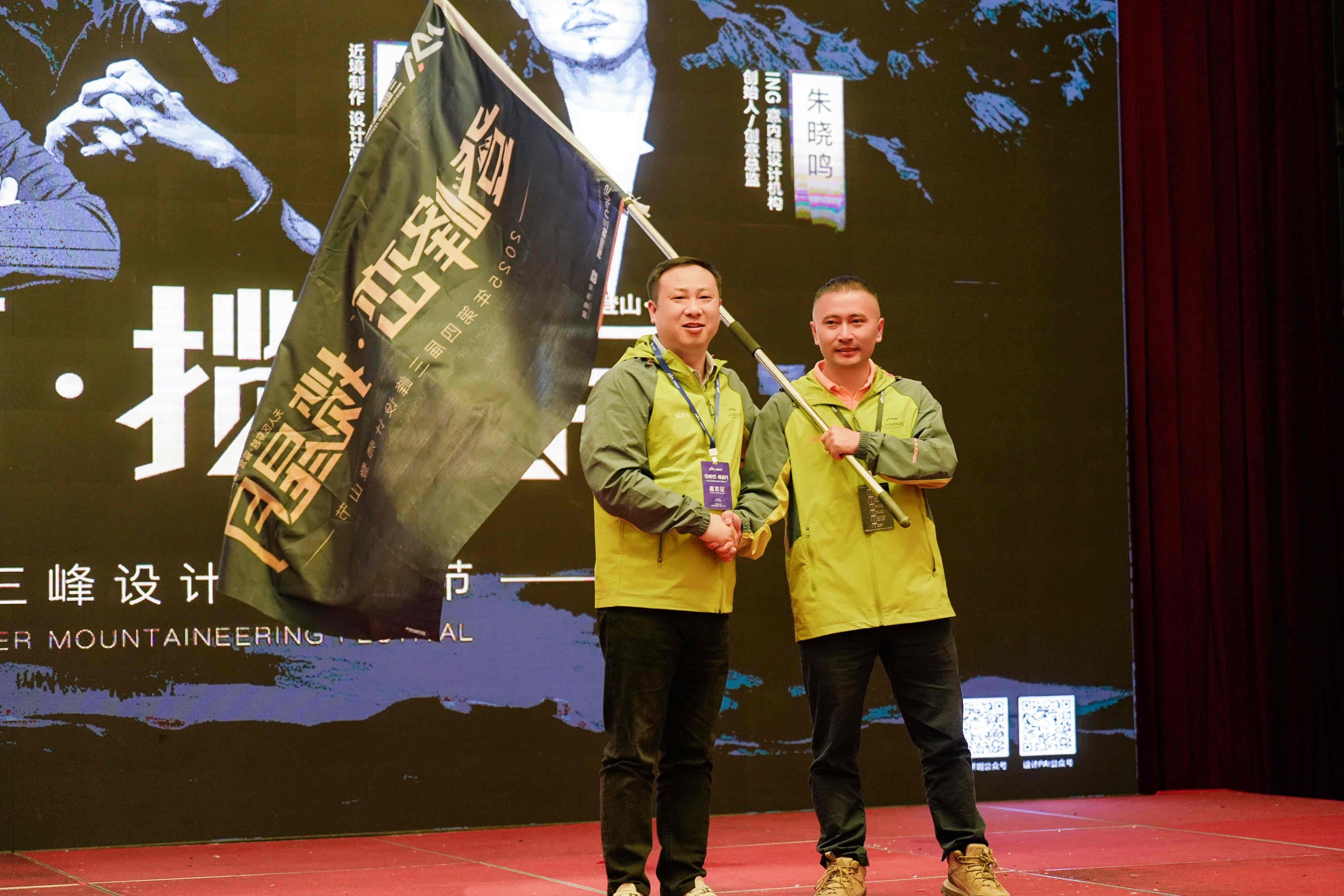 三峰照明举办的第四届设计师登山节圆满收官，共赴自然与设计之约