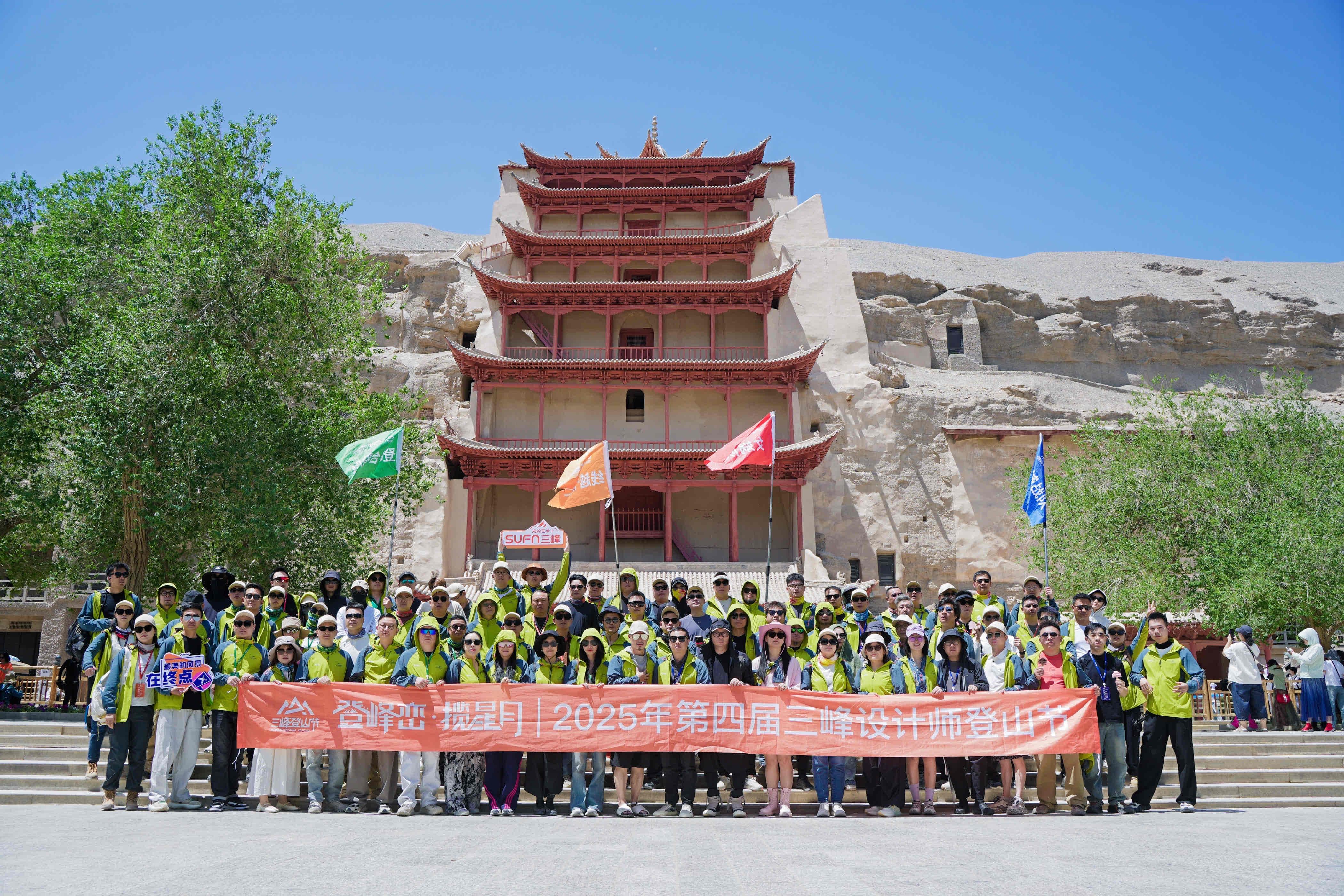 三峰照明举办的第四届设计师登山节圆满收官，共赴自然与设计之约