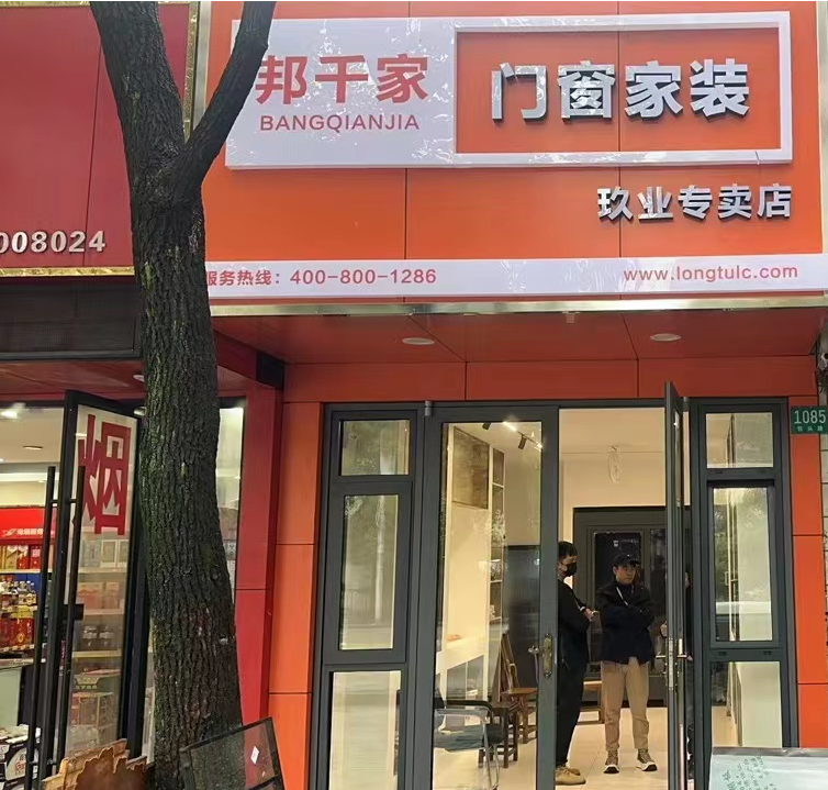 传统的门窗老店，如何焕发新生？