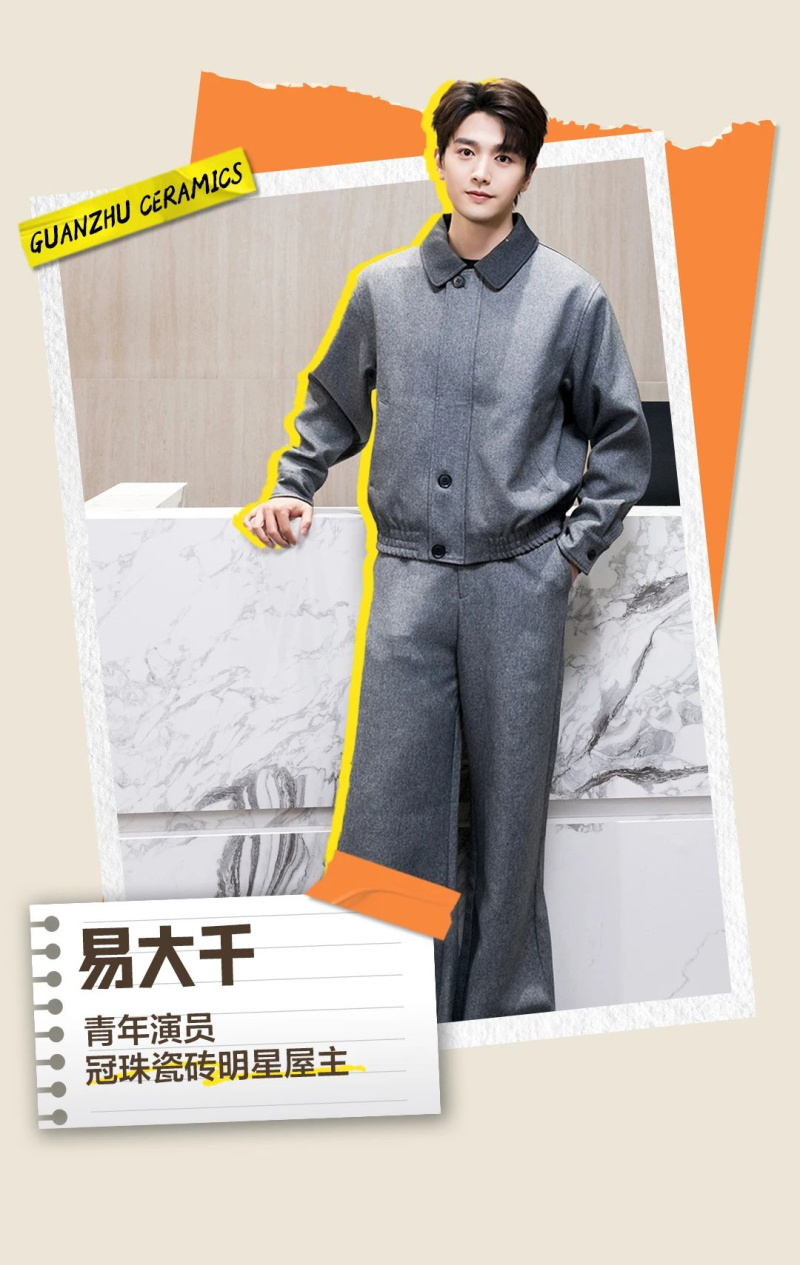 冠珠瓷砖明星屋主易大千的温暖宅：处处都是热爱，方寸间是品质