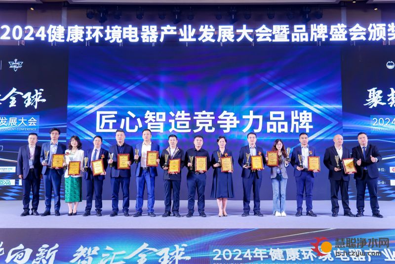 KEMFLO溢泰荣获“匠心智造竞争力品牌”和“卓越影响力品牌”两项大奖