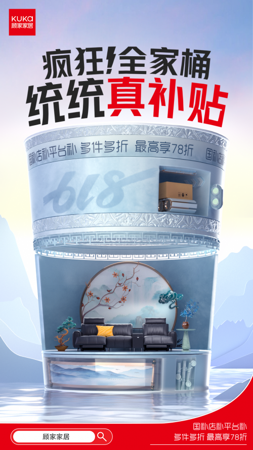 顾家家居多措并举响应国策，全链路驱动家居焕新浪潮