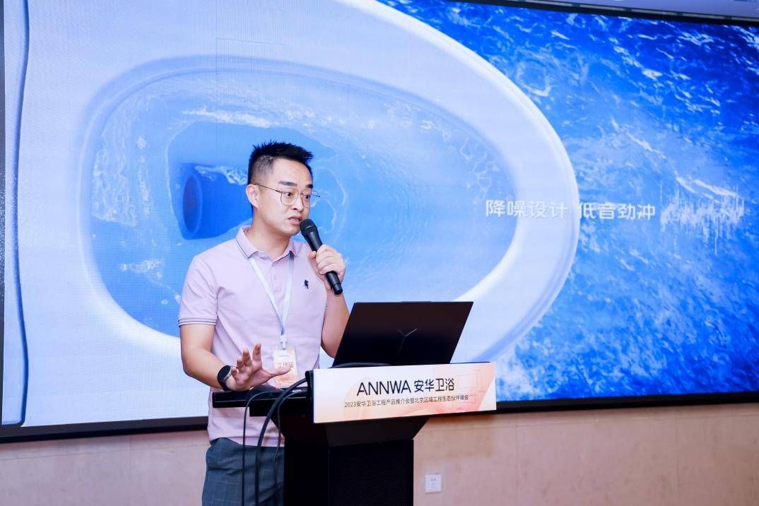 2023安华卫浴产品暨北京区域工程生态伙伴峰会隆重举行