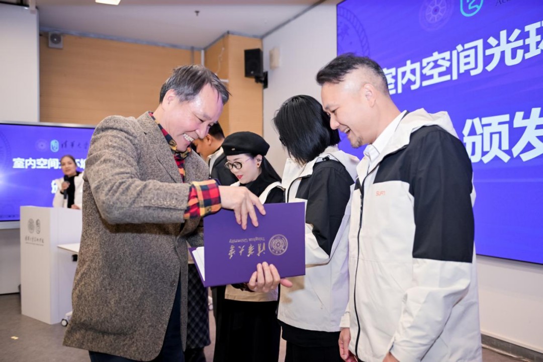 三峰照明×清華美院 2025年室內(nèi)空間光環(huán)境設(shè)計研學班(第三期)圓滿收官!