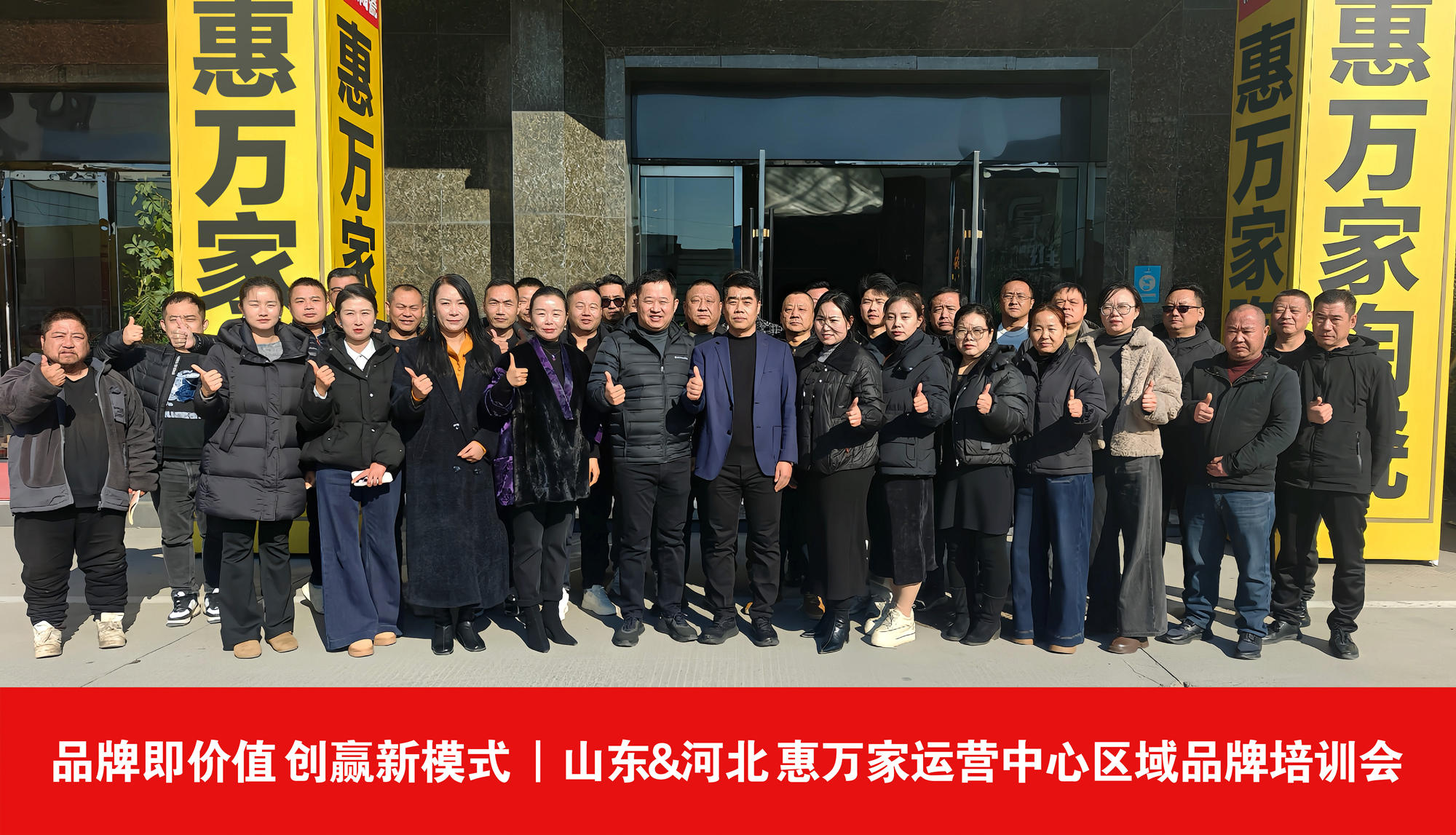 惠万家瓷砖落子山东河北,佛山品牌基因赋能北方市场新格局 惠万家瓷砖落子山东河北,佛山品牌基因赋能北方市场新格局