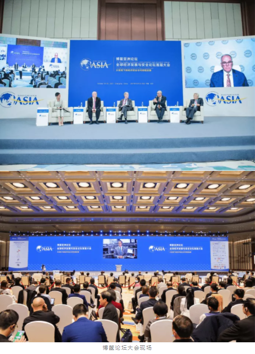 A8空间创始人出席博鳌亚洲论坛首届“全球经济发展与安全论坛大会”