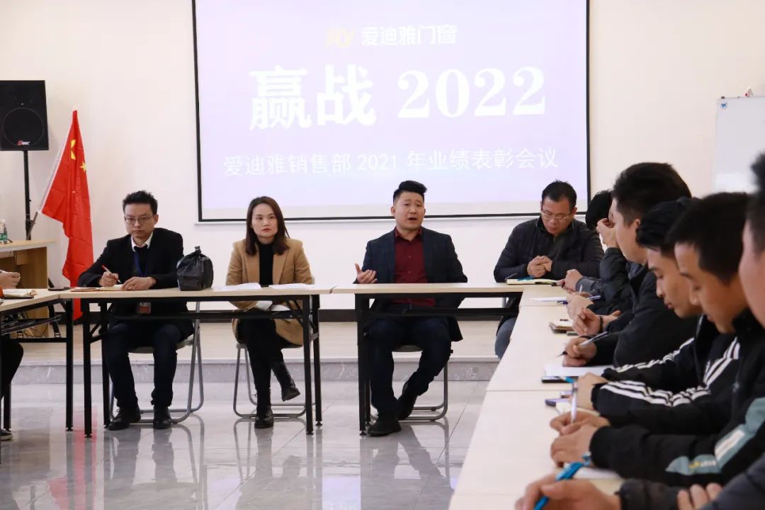 虎啸前行·蝶变2022丨爱迪雅门窗2021业绩表彰大会圆满成功
