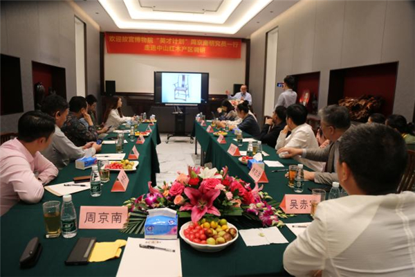 故宫博物院周京南研究员分享红木养生主题讲座
