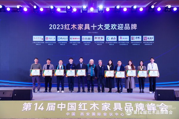 华夏一品荣获“2023红木家具十大受欢迎品牌”，总经理张拓（左二）上台领奖