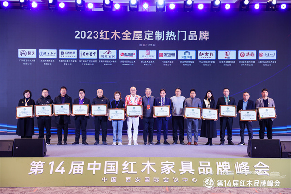 中装传奇代表（左四）上台领取“2023红木全屋定制热门品牌”奖项