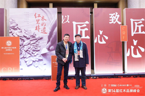 喜迎红红木董事长陆飞跃（左）和全联艺术红木家具专业委员会专家顾问、中国红木家具技术专家曹新民（右）合影