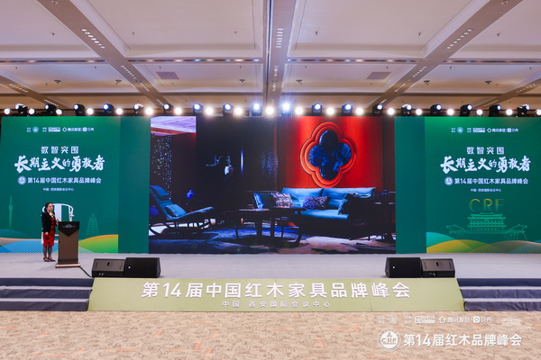 红宝轩·央玺品牌产品亮相中亚峰会举办地——西安国际会议中心