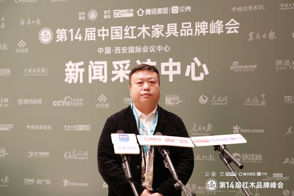 富雅家居董事长杨少辉接受新华社、央广网、腾讯家居、品牌红木网等权威媒体联合采访
